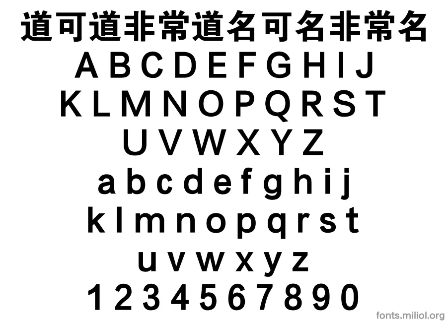 方正大黑_GBK 字体映射图