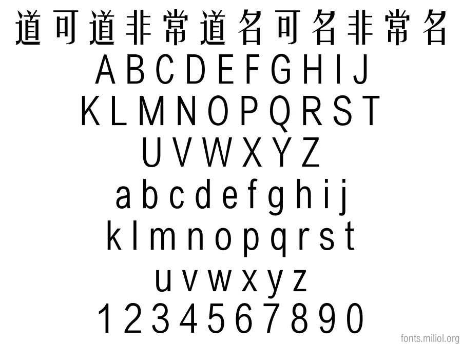 方正姚体_GBK 字体映射图