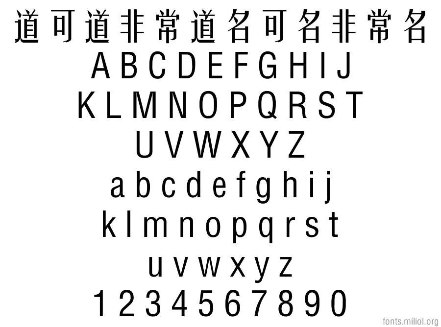 方正姚体简体 字体映射图