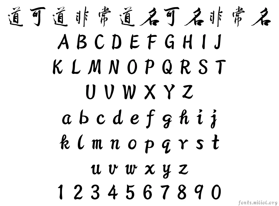 方正字迹-佛君包装简体 字体映射图