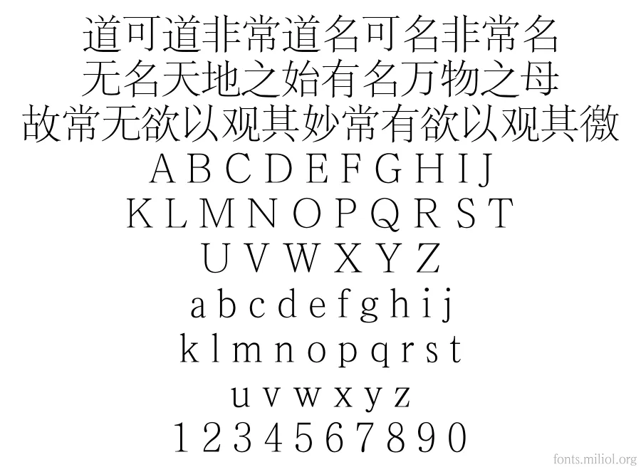 方正宋一_GBK 字体映射图