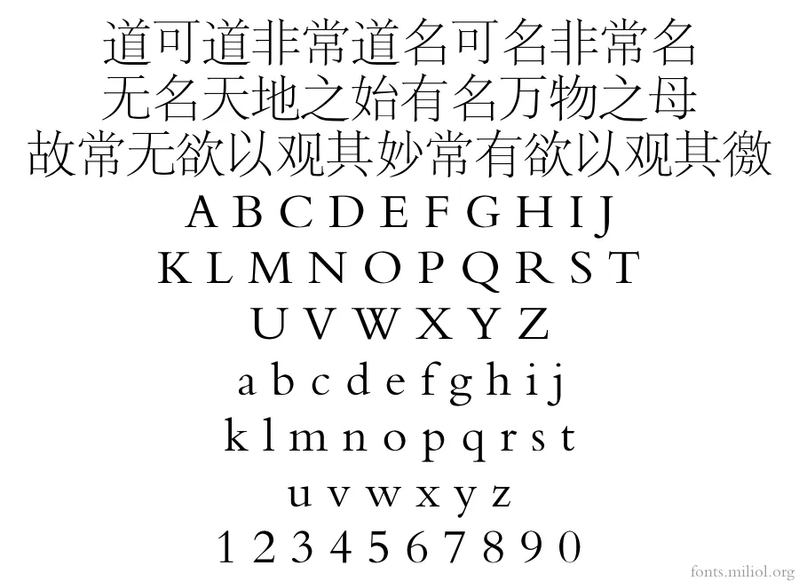 方正宋一简体 字体映射图