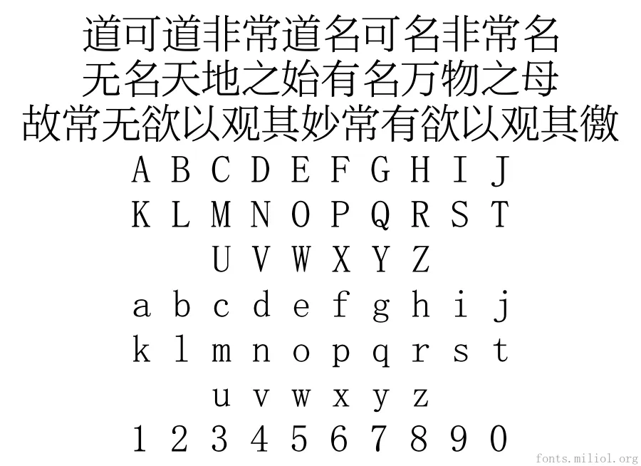 方正宋体_YS 字体映射图