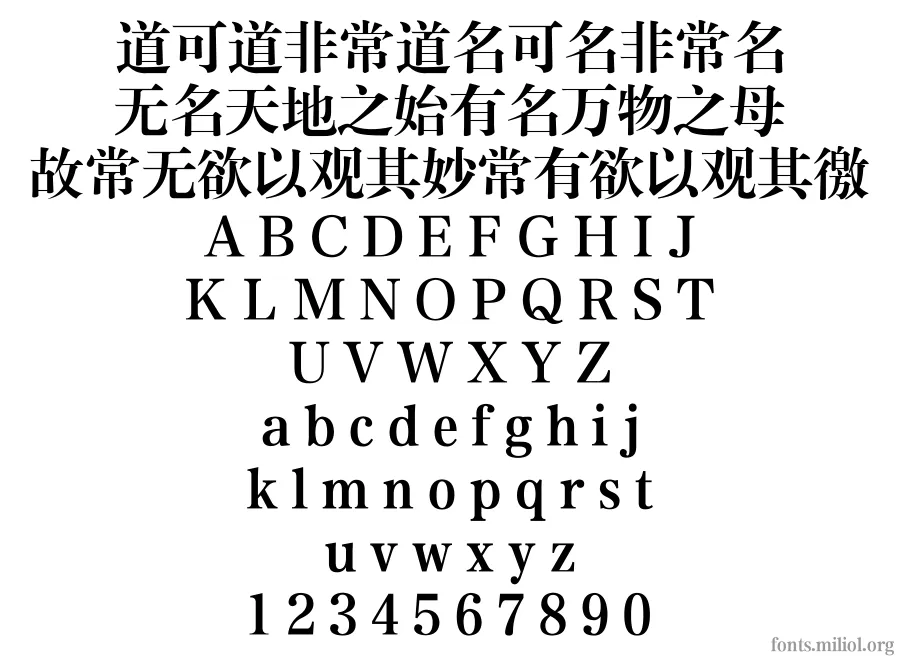 方正小标宋_GBK 字体映射图