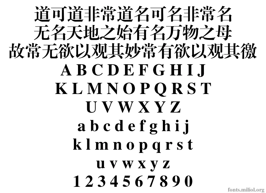 方正小标宋简体 字体映射图