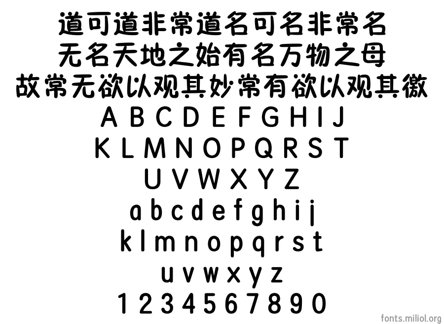 方正少儿_GBK 字体映射图