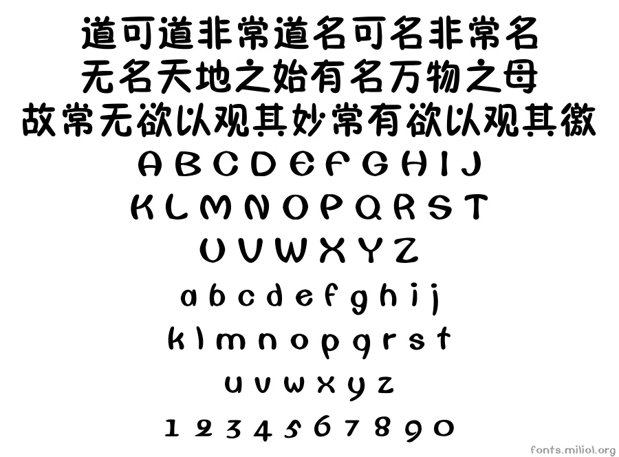 方正少儿简体 字体映射图