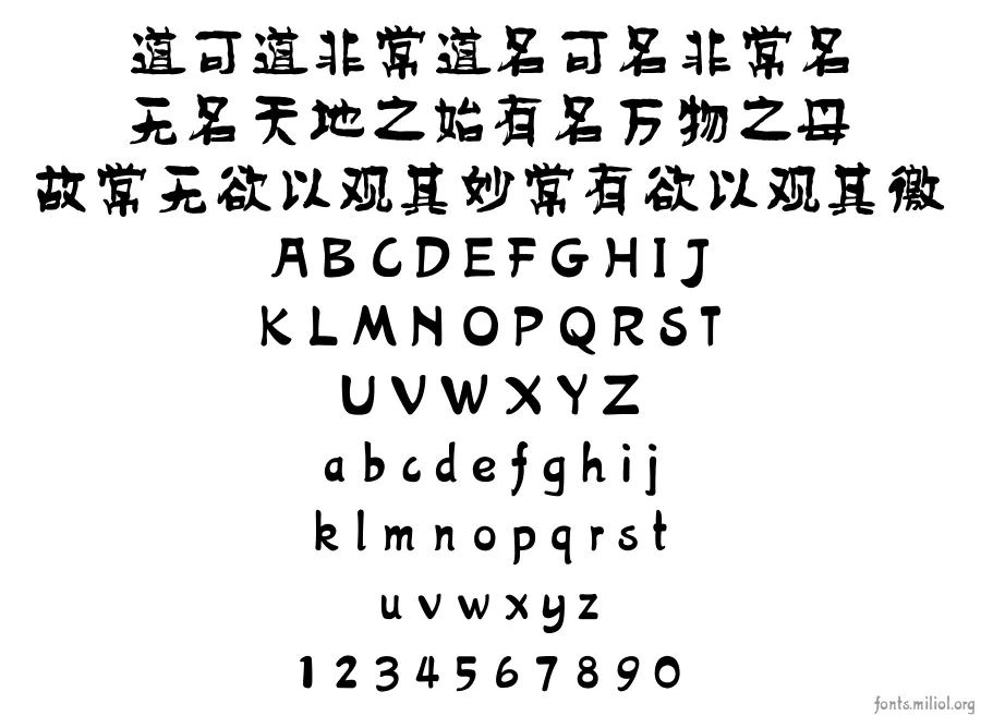 方正平和_GBK 字体映射图