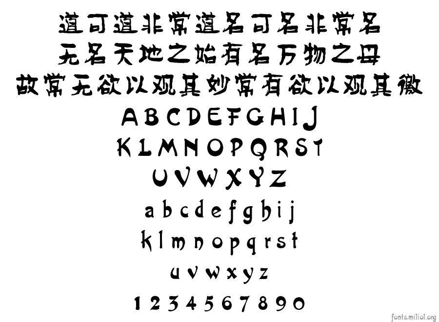 方正平和简体 字体映射图