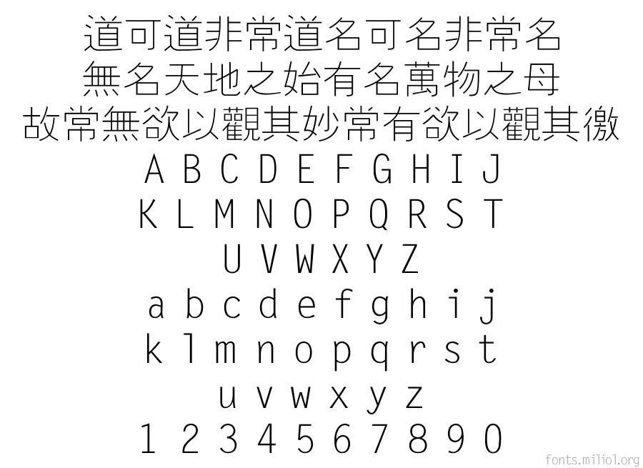 方正幼线繁体 字体映射图