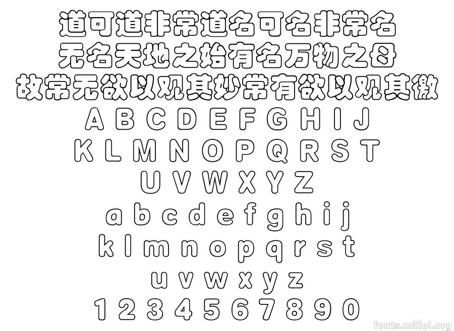 方正彩云_GBK 字体映射图