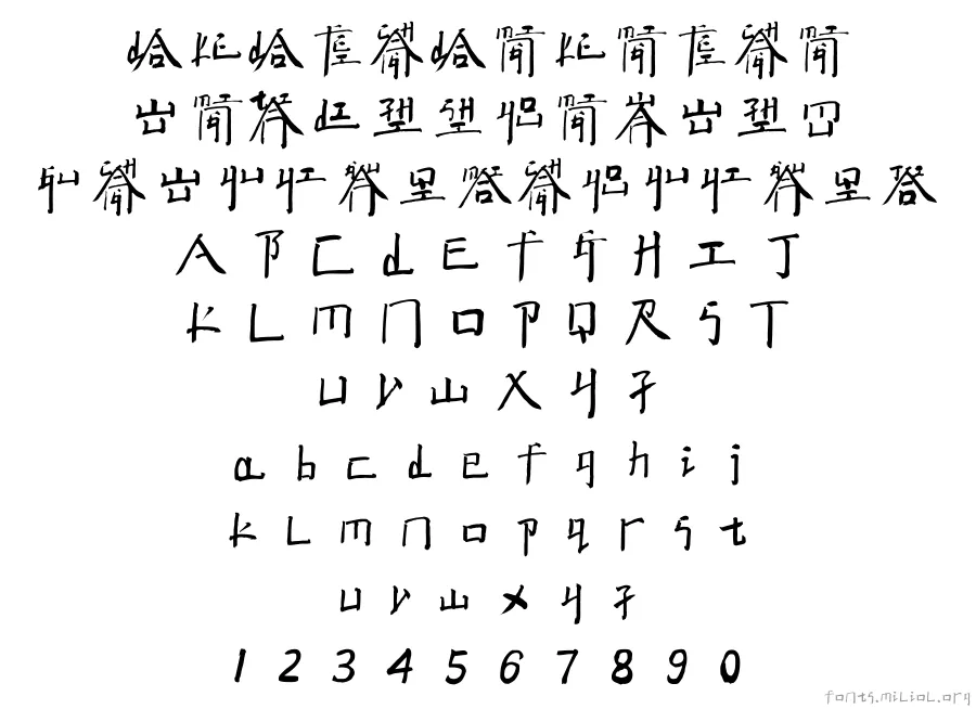 方正徐冰新英文书体 字体映射图