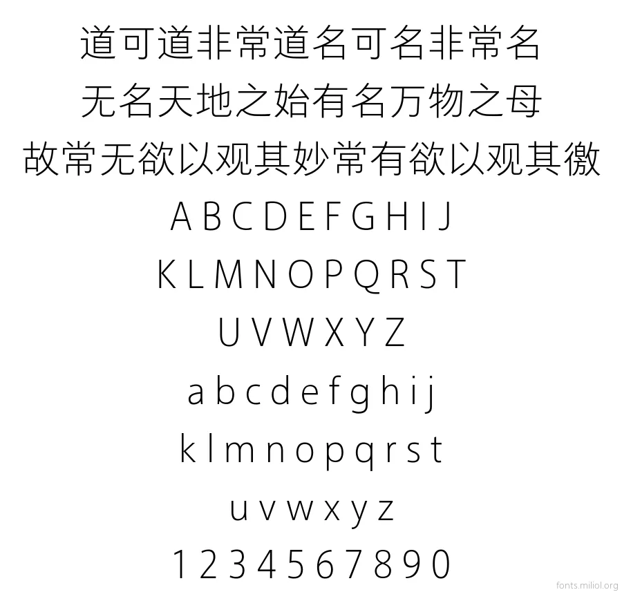 方正悠黑_503L 字体映射图