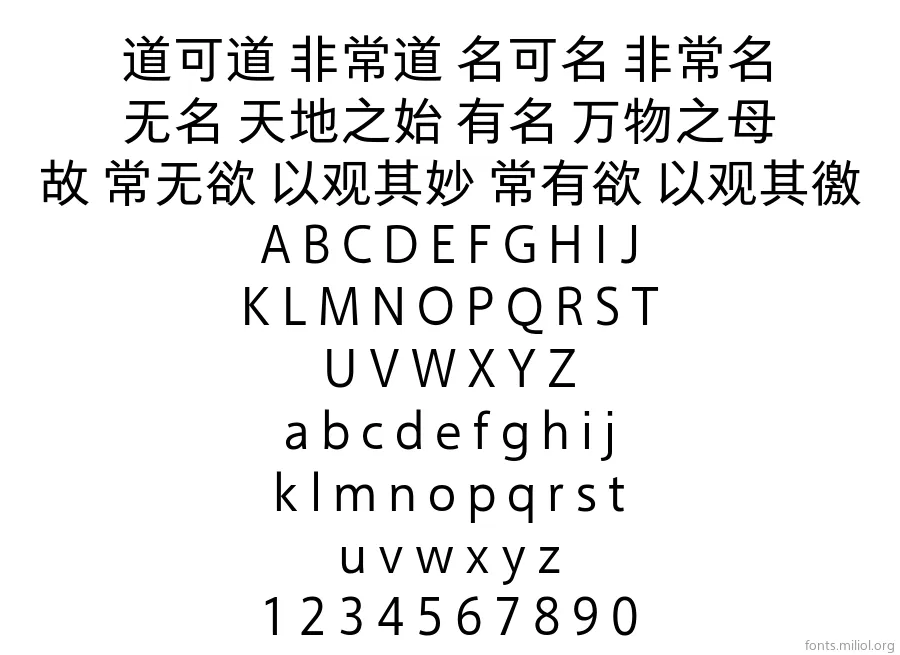 方正悠黑_508R 字体映射图