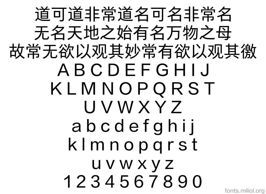 方正悠黑_GB18030 字体映射图