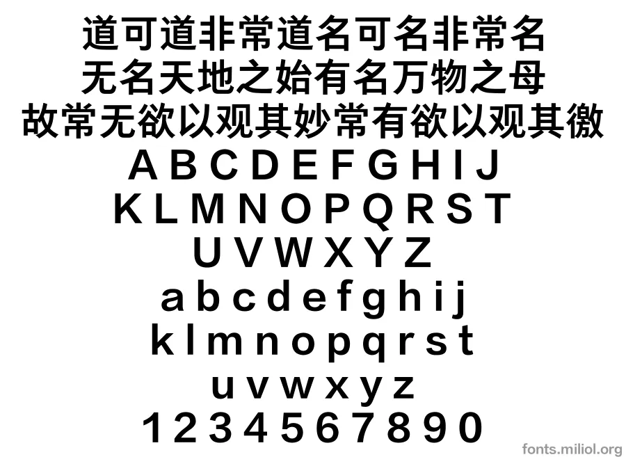 方正悠黑_GB18030_中粗 字体映射图