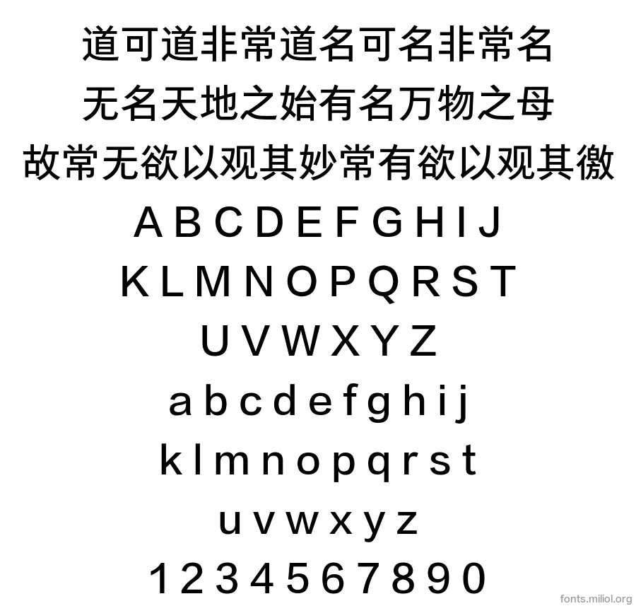 方正悠黑_GB18030_准 字体映射图