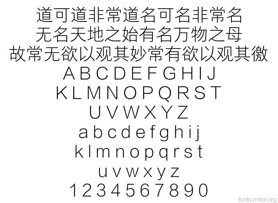 方正悠黑_GB18030_纤 字体映射图