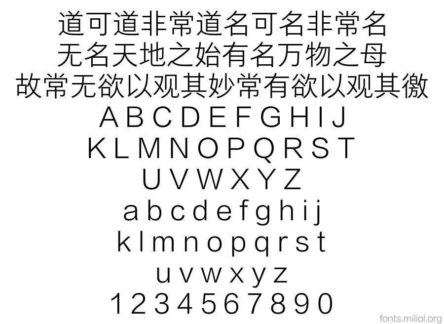 方正悠黑_GB18030_细 字体映射图