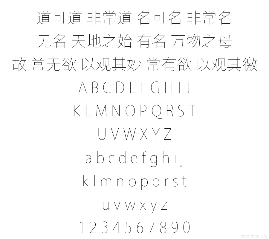 方正悠黑简体_501L 字体映射图