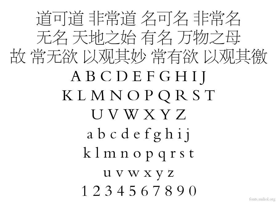 方正报宋简体 字体映射图