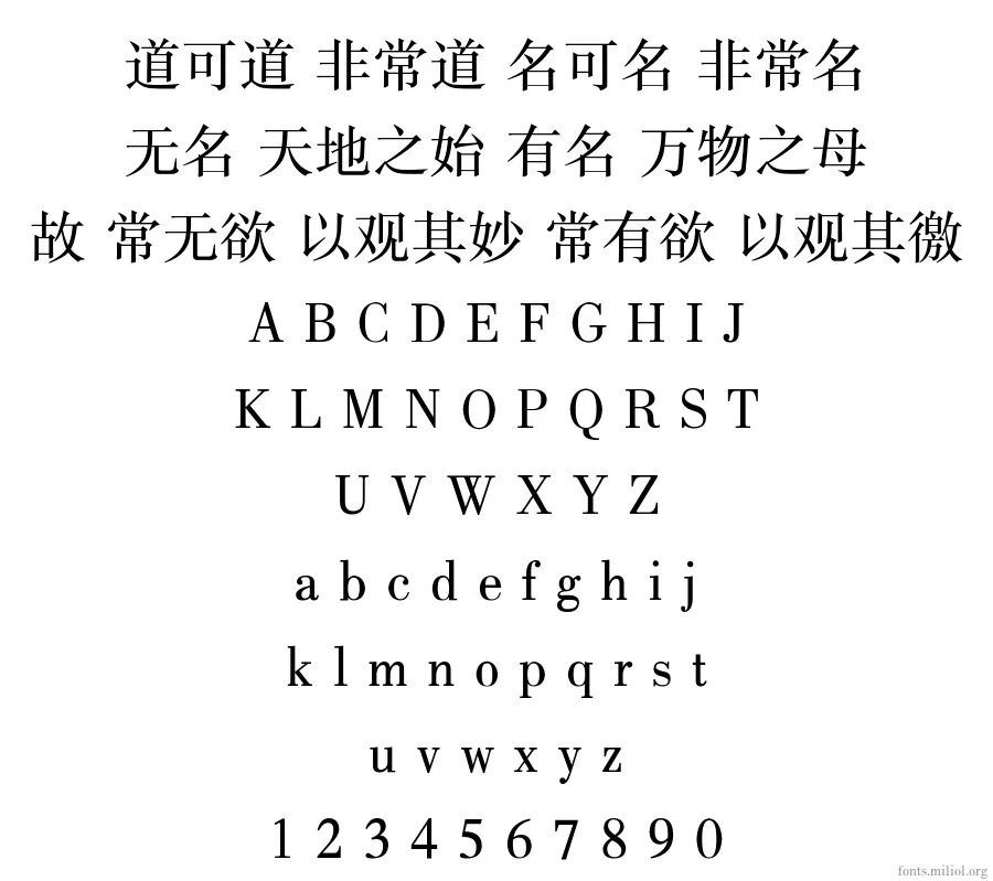 方正新书宋_GB18030 字体映射图