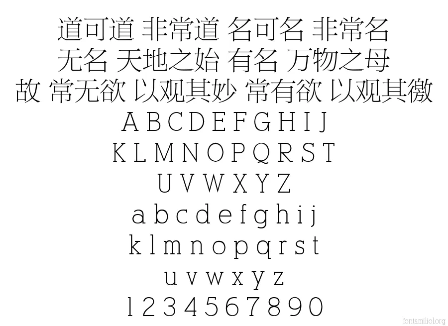 方正新报宋简体 字体映射图