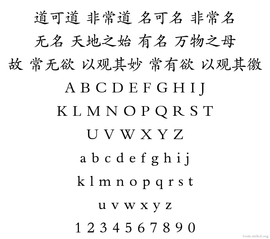 方正新楷体_GB18030 字体映射图