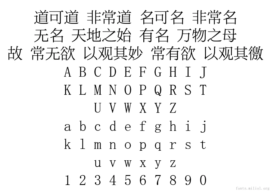 方正晶宋 字体映射图