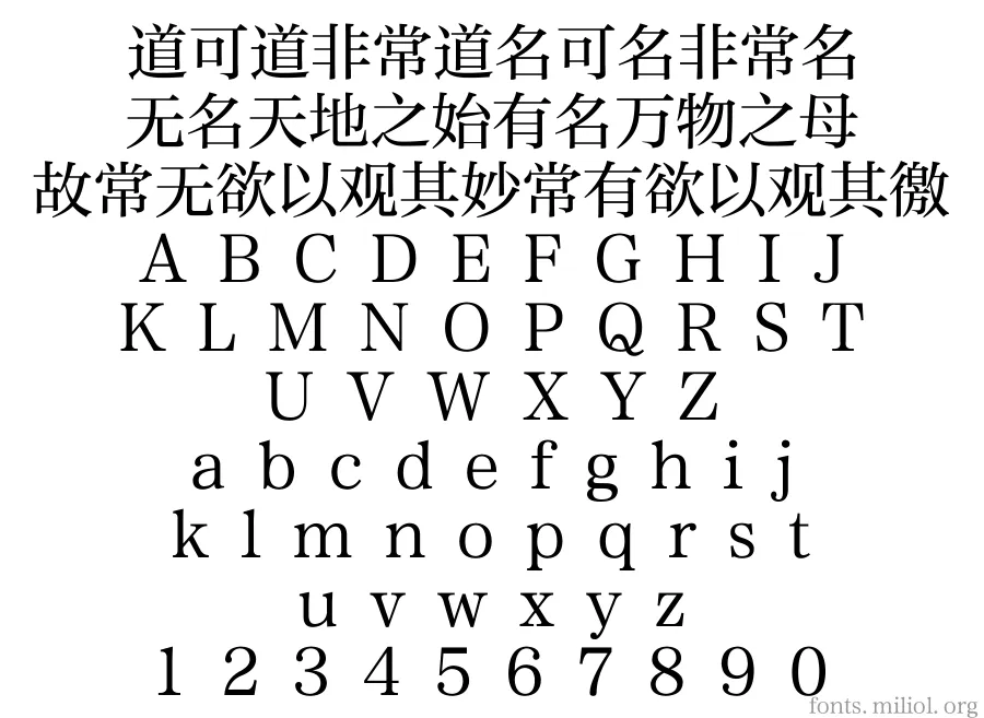 方正标雅宋_GBK 字体映射图