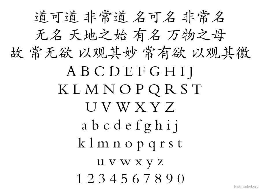 方正楷体_GBK 字体映射图