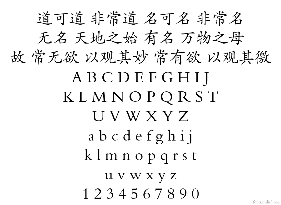 方正楷体简体 字体映射图