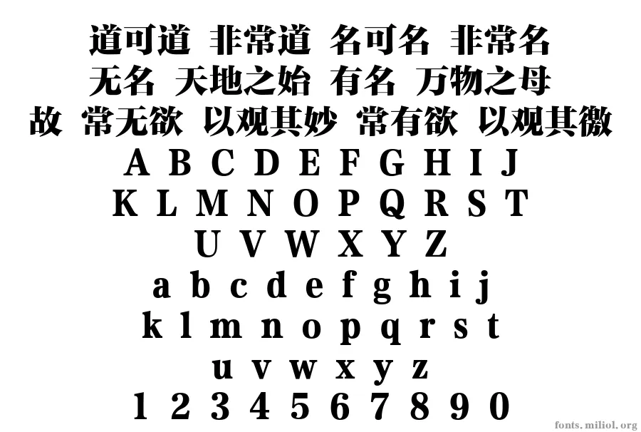 方正特雅宋_GBK 字体映射图