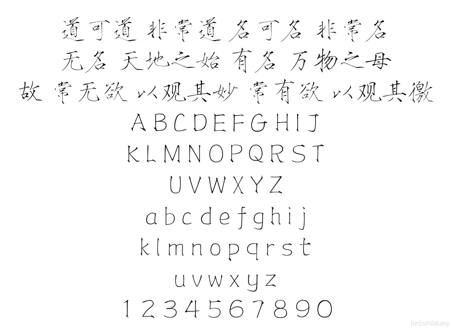 方正瘦金书_GBK 字体映射图