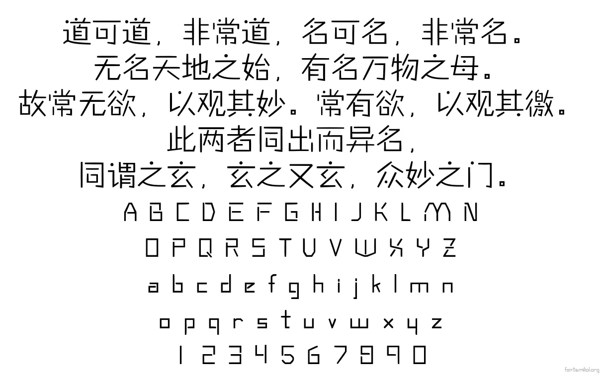 方正稚艺简体 字体映射图