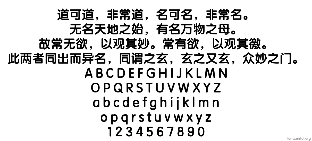 方正粗圆_GBK 字体映射图