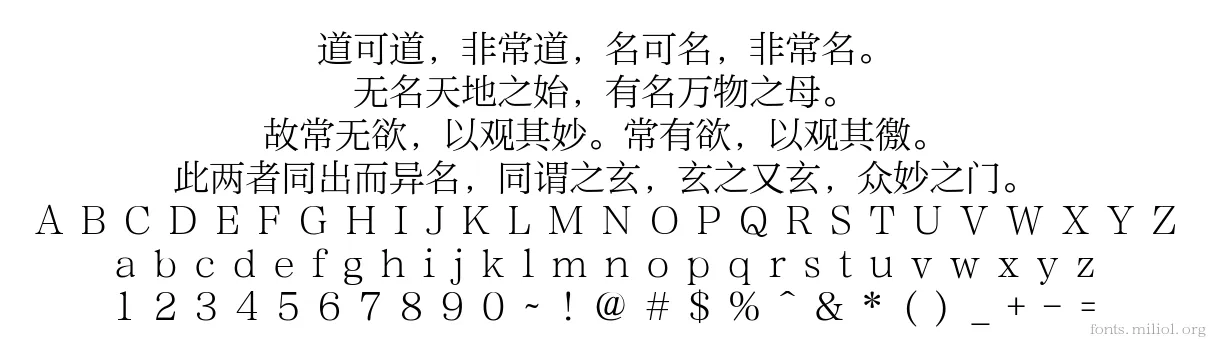 方正纤雅宋_GBK 字体映射图