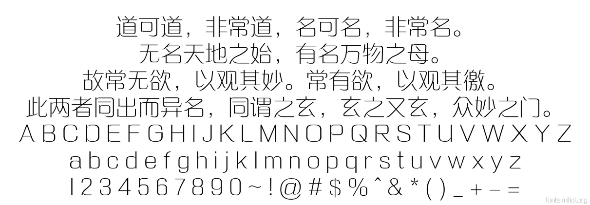 方正细倩简体 字体映射图