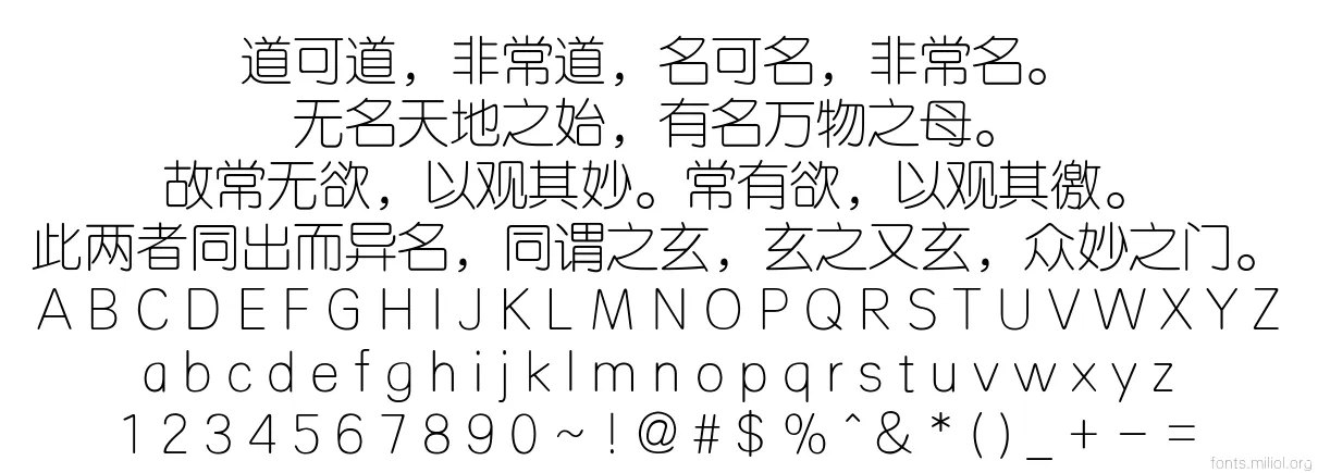 方正细圆_GBK 字体映射图