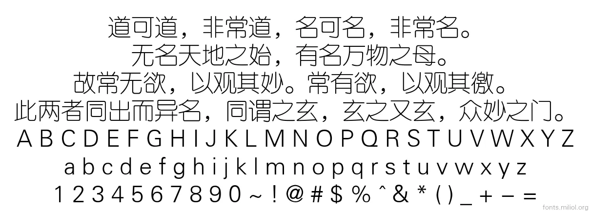 方正细圆简体 字体映射图