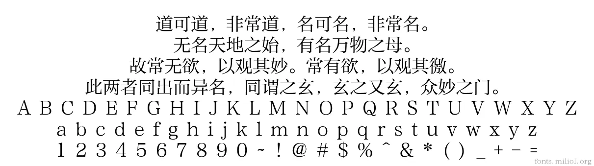 方正细雅宋_GBK 字体映射图