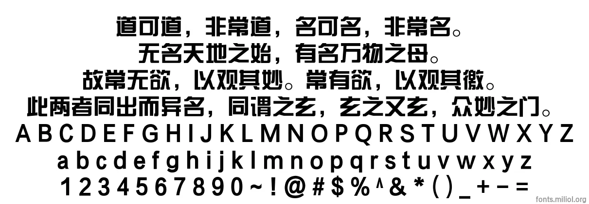 方正综艺_GBK 字体映射图