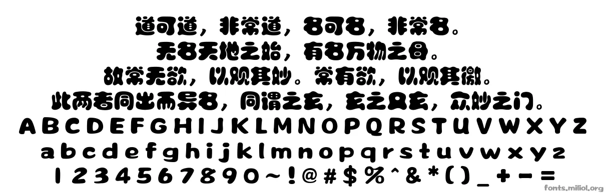 方正胖头鱼_GBK 字体映射图