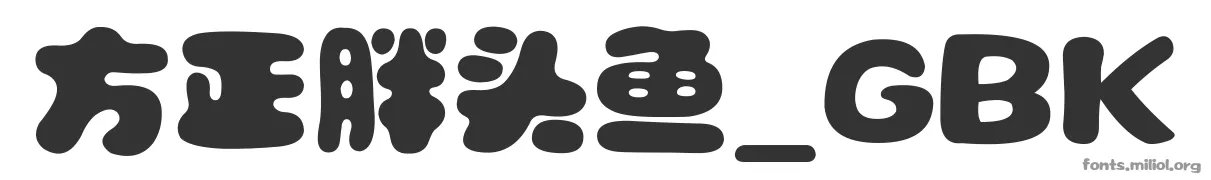 方正胖头鱼_GBK 字体预览图