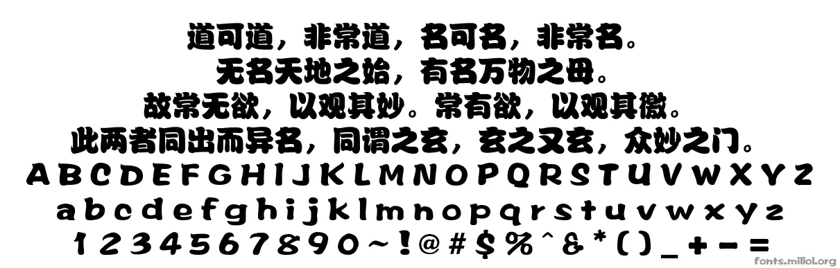 方正胖娃简体 字体映射图