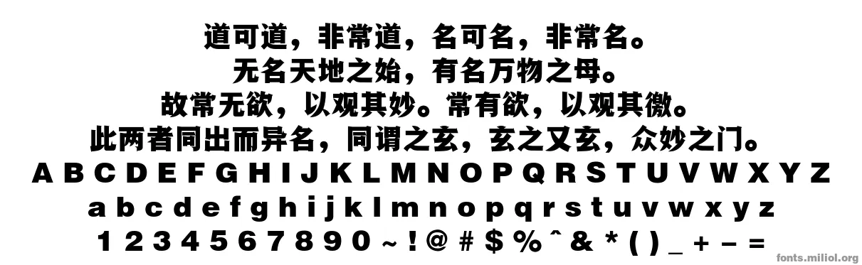 方正跃进体_GB18030 字体映射图