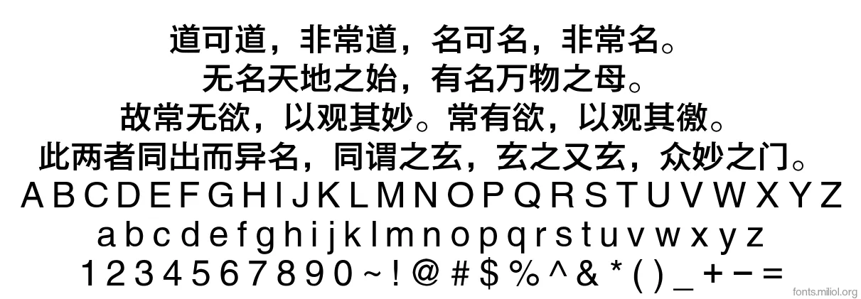 方正韵动中黑_GBK 字体映射图