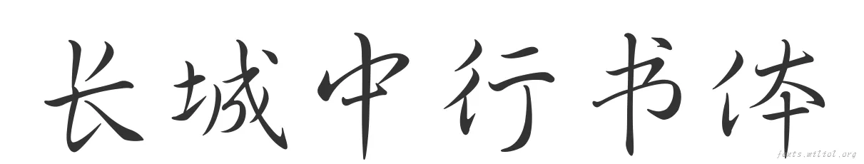 뎤돇훐탐쫩쳥 字体预览图
