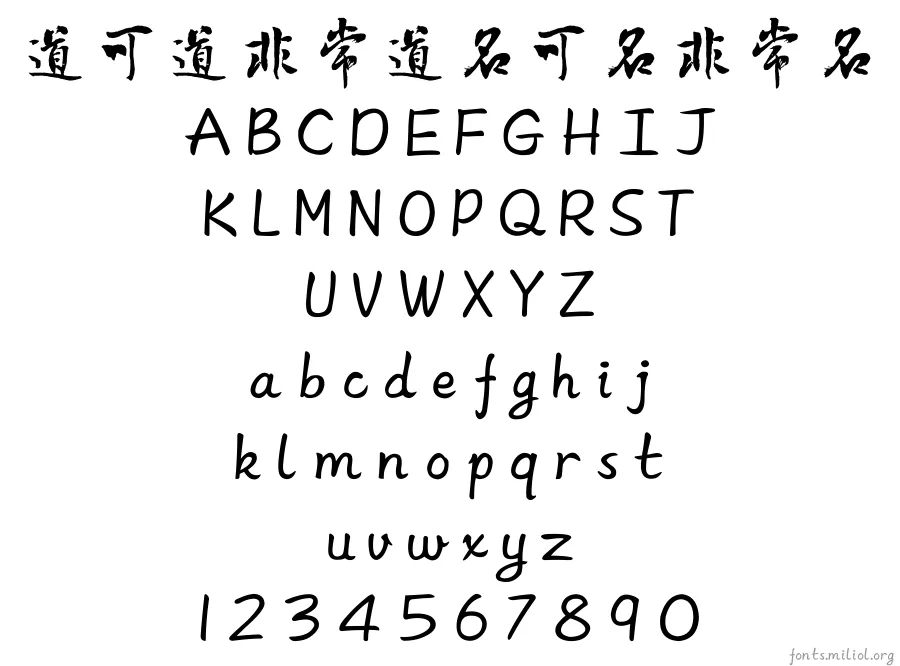 랽헽ퟖ벣ꎭ퓸헽맺탐뾬랱쳥 字体映射图