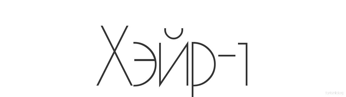 Õýéð-1 字体预览图